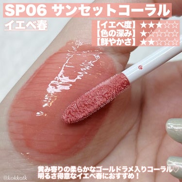 muice ちゅるリップランパーのクチコミ「\ ちゅるリップランパー春色粘膜限定色🌷 /


〻 muice
────────────
ち.....」（3枚目）