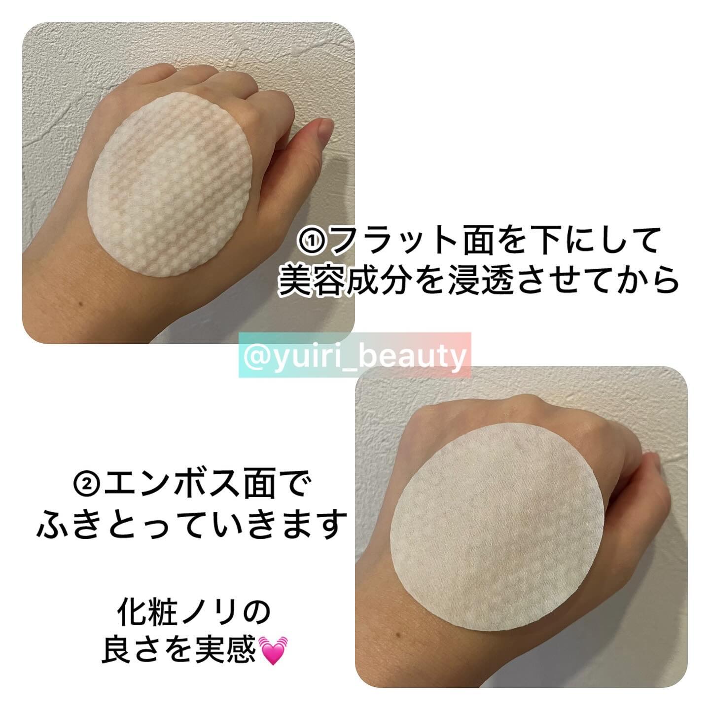 オーマイイージー デイリートナーパッド/ウテナ/トナーパッドを使ったクチコミ（3枚目）