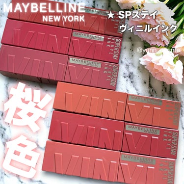 SPステイ ヴィニルインク/MAYBELLINE NEW YORK/口紅を使ったクチコミ（1枚目）