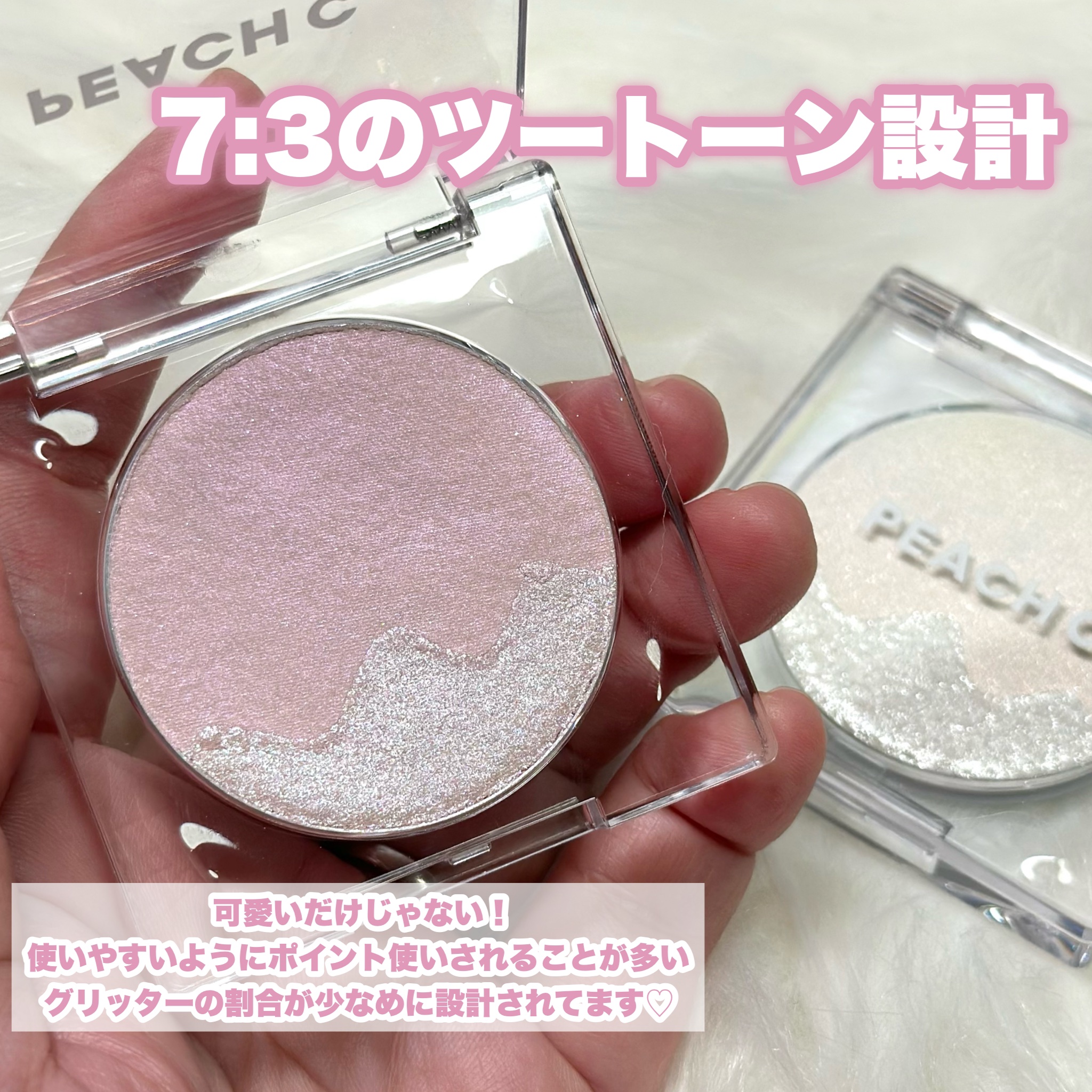 ピーチC デュアルビームハイライター/Peach C/パウダーハイライトを使ったクチコミ（3枚目）