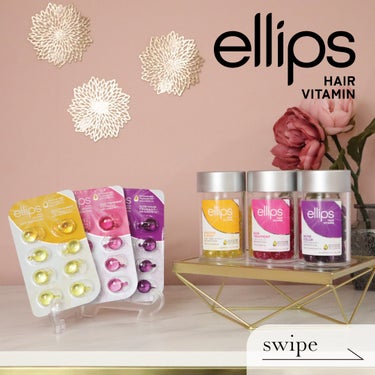 ヘアーオイル【トリートメント】/ellips/ヘアオイルを使ったクチコミ（1枚目）