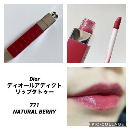 【旧】ディオール アディクト リップ ティント 771 ナチュラル ベリー/Dior/リップグロスを使ったクチコミ(1枚目)