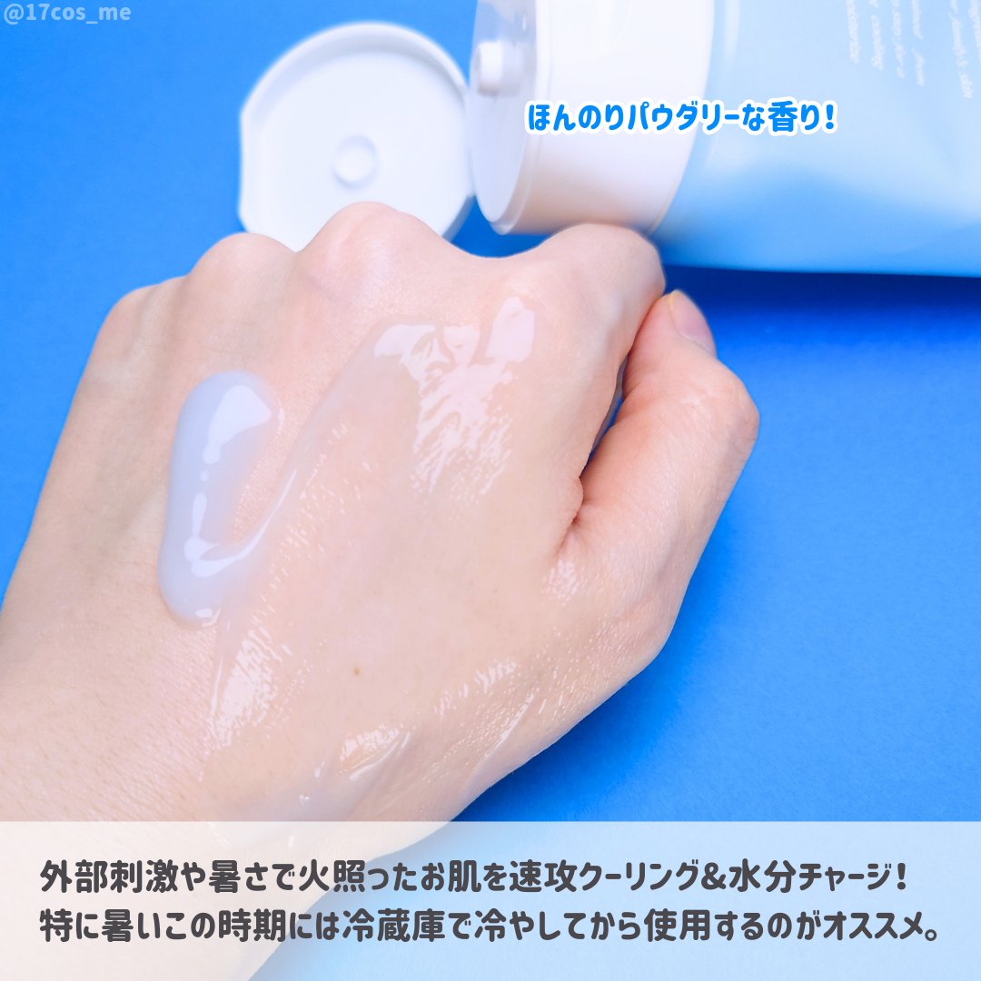 スージング水分クリーム/Dr.Bio/フェイスクリームを使ったクチコミ（3枚目）