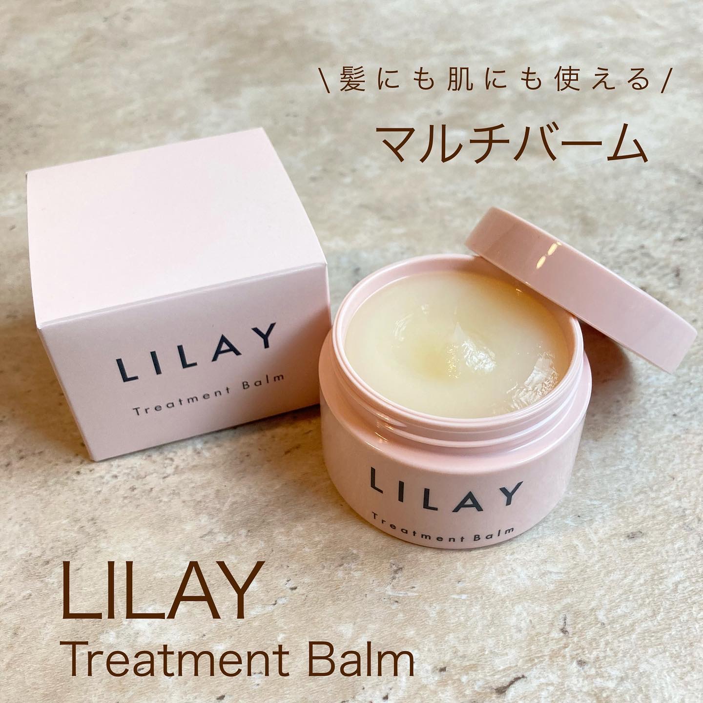 トリートメントバーム/LILAY/ヘアバームを使ったクチコミ（1枚目）