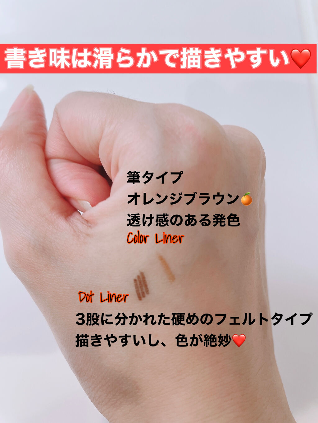 仕込みアイライナー /Fujiko/リキッドアイライナーを使ったクチコミ（3枚目）