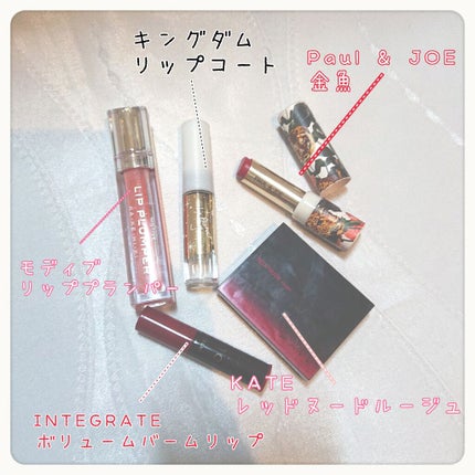 ボリュームバームリップ N ミニセット/インテグレート/口紅を使ったクチコミ(3枚目)