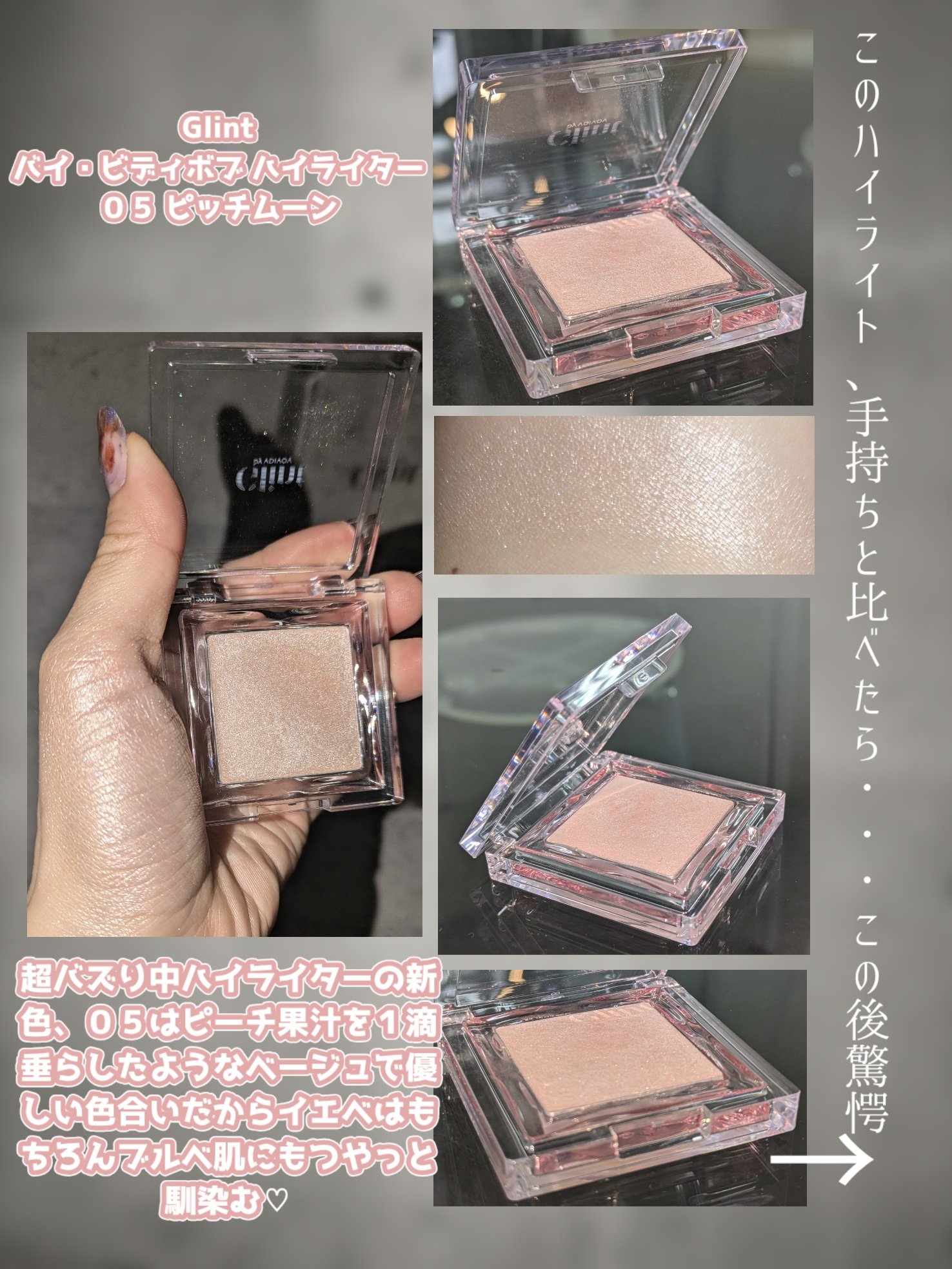 ドーナッツハイライト/JUDYDOLL/パウダーハイライトを使ったクチコミ（2枚目）