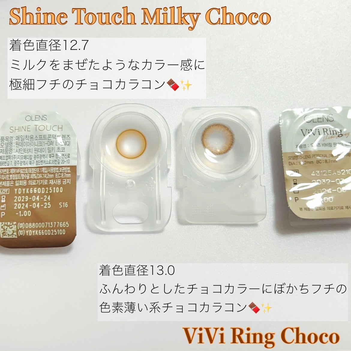 ViVi Ring 1day/OLENS/ワンデー(1DAY)カラコンを使ったクチコミ(3枚目)