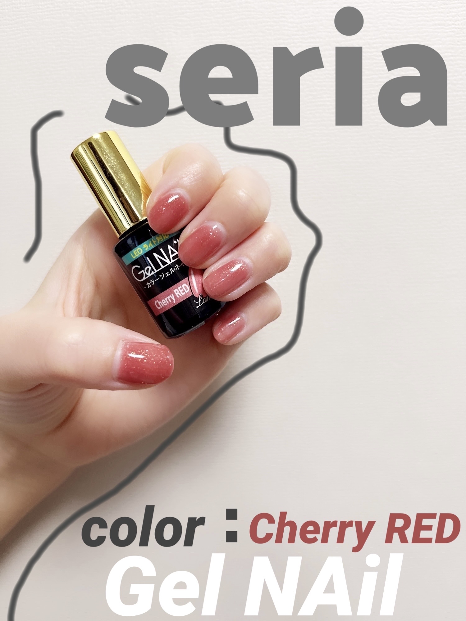 ジェルネイル（ライト対応）/セリア/ジェルネイルを使ったクチコミ（1枚目）