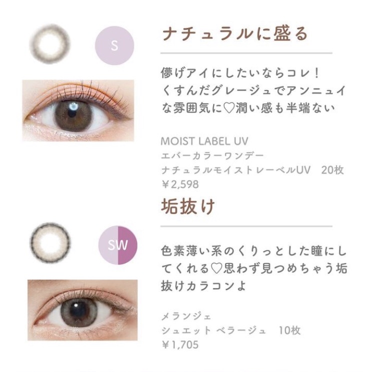 Flurry Monthly/Flurry by colors/１ヶ月（１MONTH）カラコンを使ったクチコミ（2枚目）