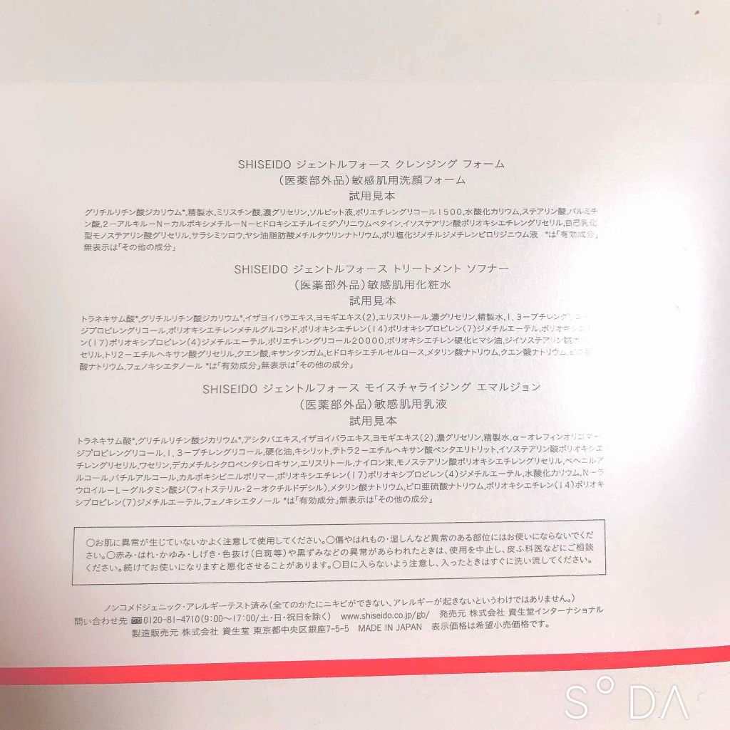 ジェントルフォース クレンジング フォーム/SHISEIDO/洗顔フォームを使ったクチコミ（3枚目）