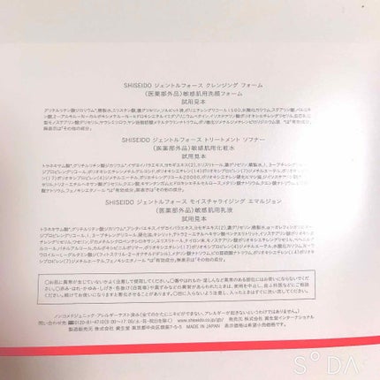 ジェントルフォース クレンジング フォーム/SHISEIDO/洗顔フォームを使ったクチコミ(3枚目)