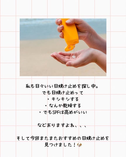 ミルクシスルリペアシカサンスクリーンプラス/BANOBAGI/日焼け止めミルクを使ったクチコミ(2枚目)