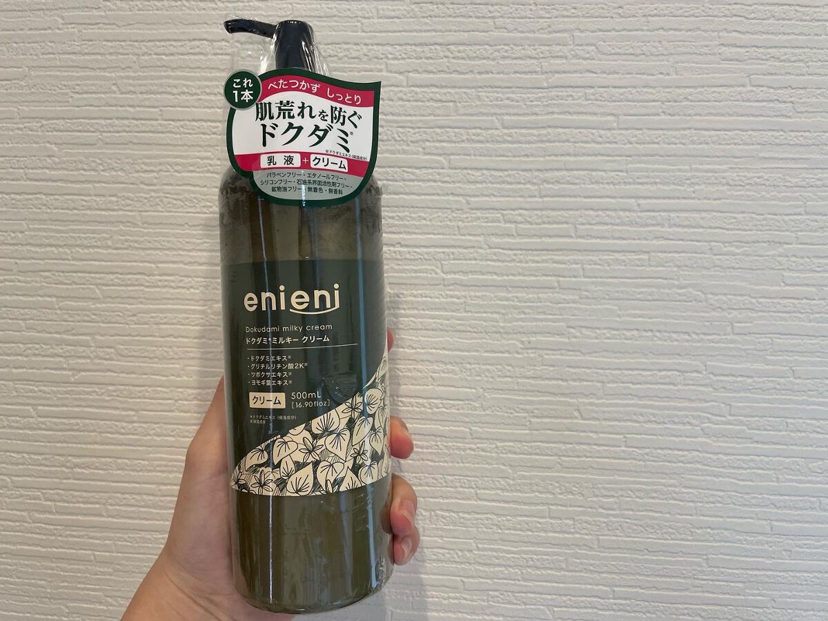 ドクダミミルキークリーム/enieni /フェイスクリームを使ったクチコミ(1枚目)