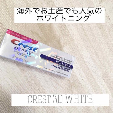 海外のお土産では絶対ホワイトニングを
お願いして買ってもらってるぐらい
ホワイトニングの歯磨きが大好きな私。

歯のホワイトニング気になりだしてから
色々調べていくうちに
日本のホワイトニングより
海外