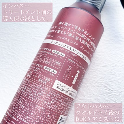 ハイドロ&リペア ジェントル ヘアミスト/AHALO HONEY/プレスタイリング・寝ぐせ直しを使ったクチコミ(3枚目)