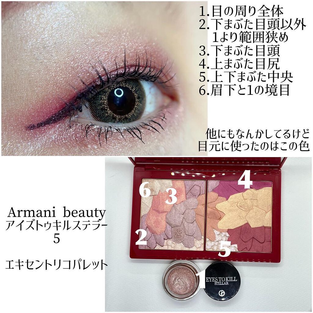 アイズ トゥ キル ステラー アイシャドウ/ジョルジオ アルマーニ ビューティ/ジェル・クリームアイシャドウを使ったクチコミ(5枚目)