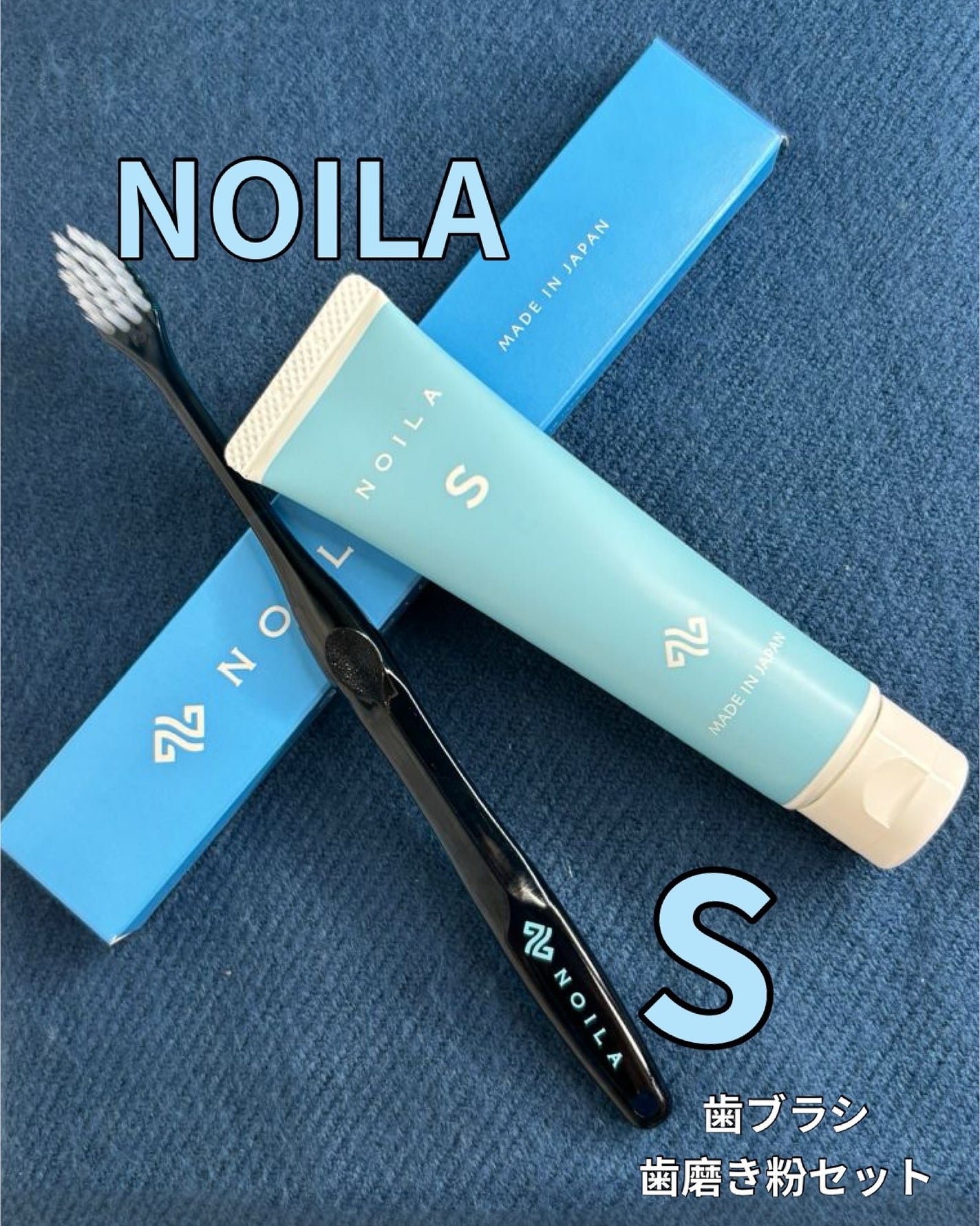 NOILA S PerfectSet/NOILA/その他キットセットを使ったクチコミ(1枚目)