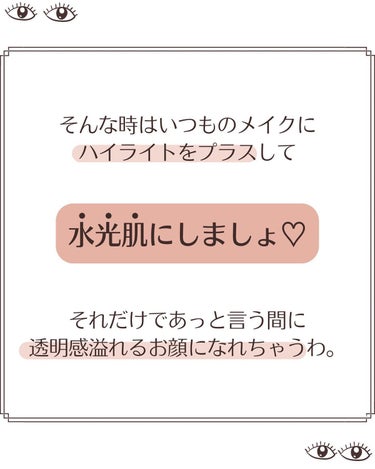 おめめ ぱち子⌇メイク.自分磨きを楽しもう💐 on LIPS 「ぱち子と一緒にアイメイクのお悩み解決😈色っぽアイメイクで彼の視..」（3枚目）