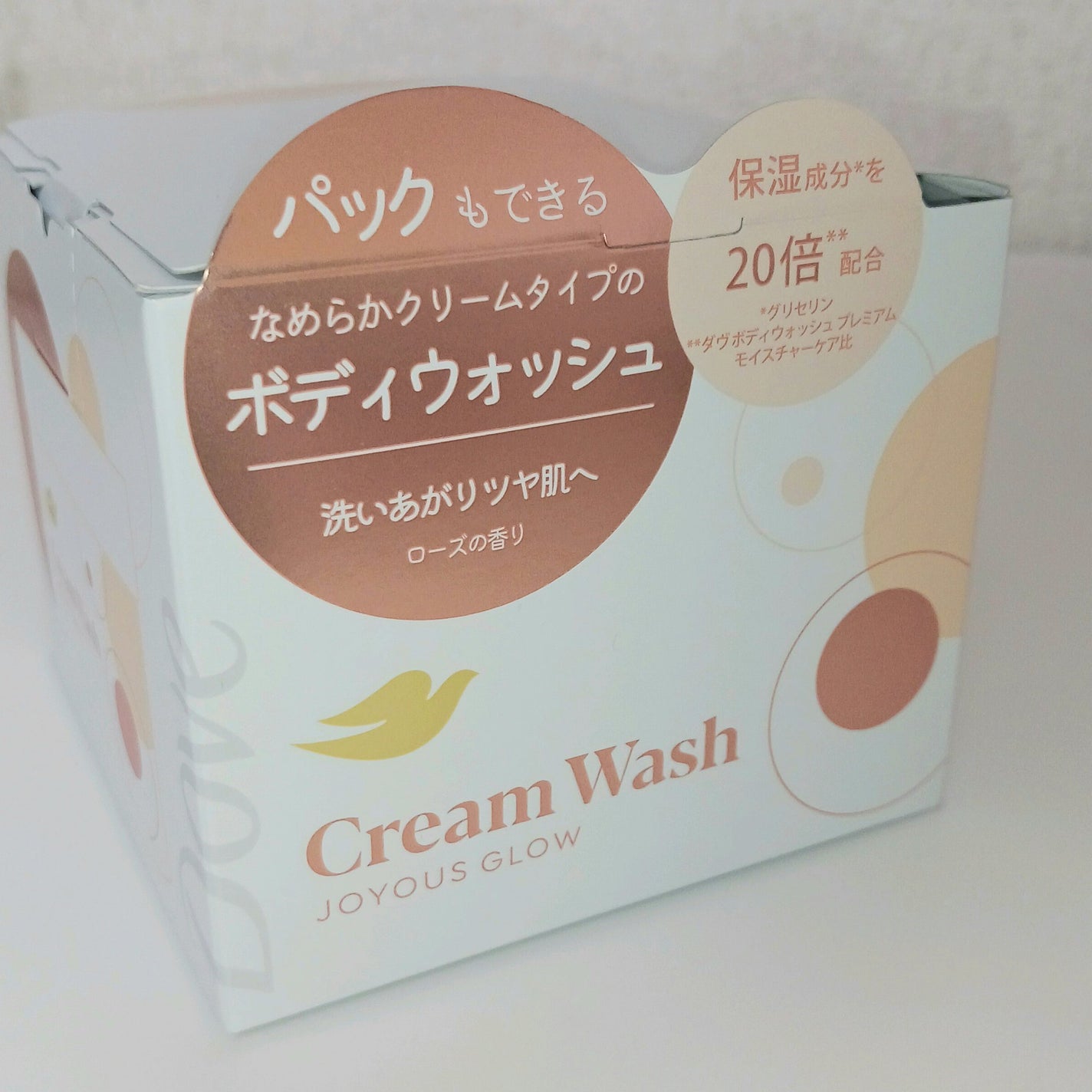 ダヴ クリームボディウォッシュ ジョイアスグロウ/ダヴ/ボディソープを使ったクチコミ(4枚目)