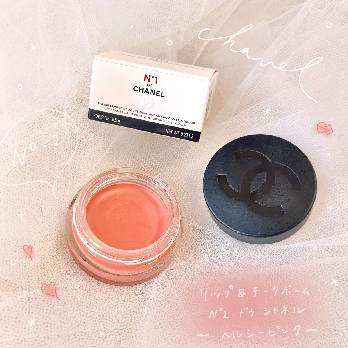 リップ&チーク ボーム N°1 ドゥ シャネル/CHANEL/口紅を使ったクチコミ(1枚目)
