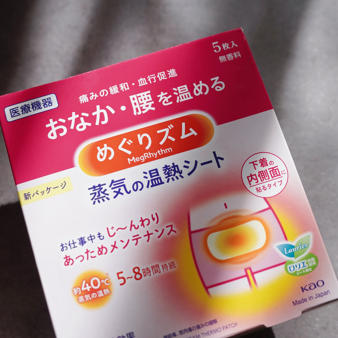 めぐりズム 蒸気でホットアイマスク 無香料/めぐりズム/ホットアイマスクを使ったクチコミ(4枚目)
