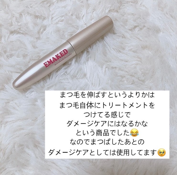 EMAKED（エマーキット）/水橋保寿堂製薬/まつげ美容液を使ったクチコミ（3枚目）
