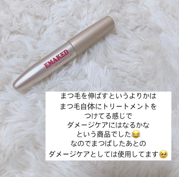 EMAKED(エマーキット)/水橋保寿堂製薬/まつげ美容液を使ったクチコミ(3枚目)
