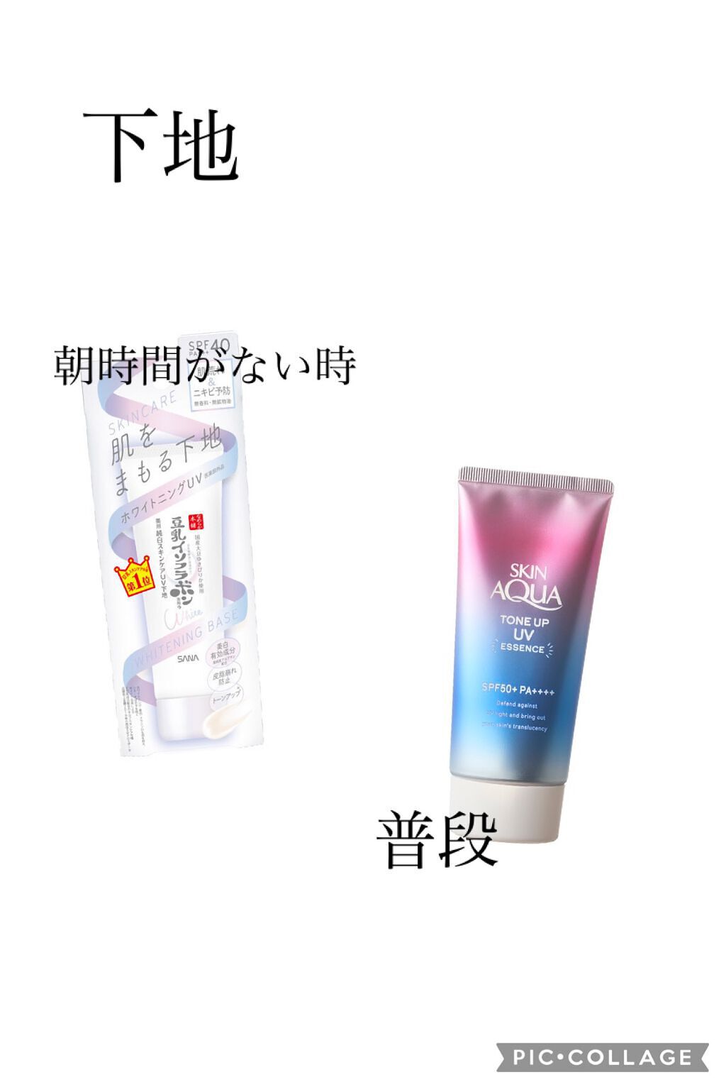 薬用美白スキンケアUV下地/なめらか本舗/化粧下地を使ったクチコミ（3枚目）