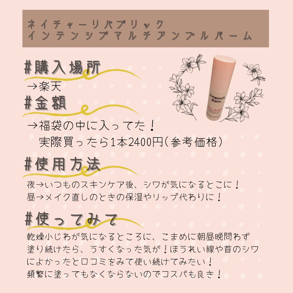 スティック美容液(コラーゲン)/ネイチャーリパブリック/フェイスバームを使ったクチコミ（2枚目）