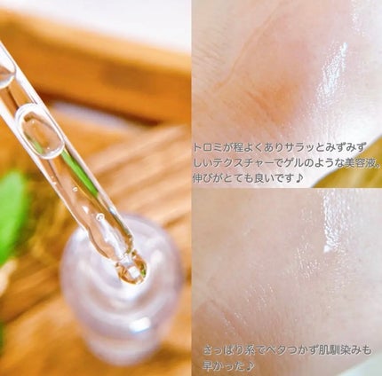 シカフルアンプル/beplain/美容液を使ったクチコミ(3枚目)