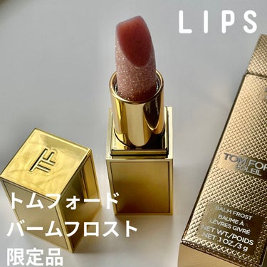 TOM FORD BEAUTY  バーム フロスト トムフォード