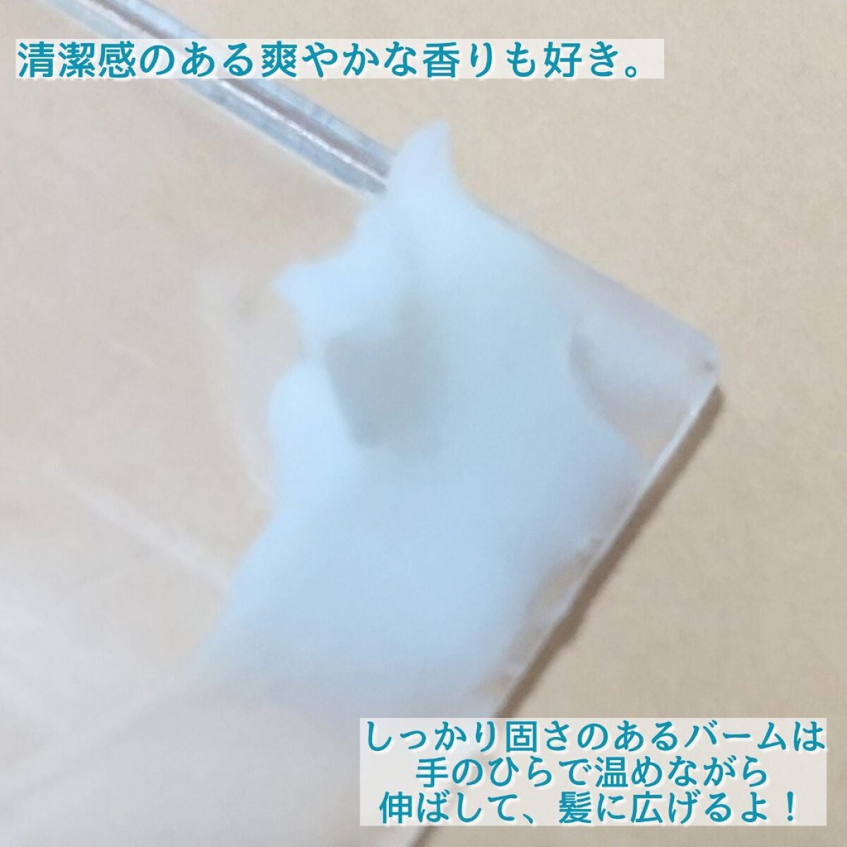 #メルティヘアバーム/ルシードエル/ヘアバームを使ったクチコミ(2枚目)