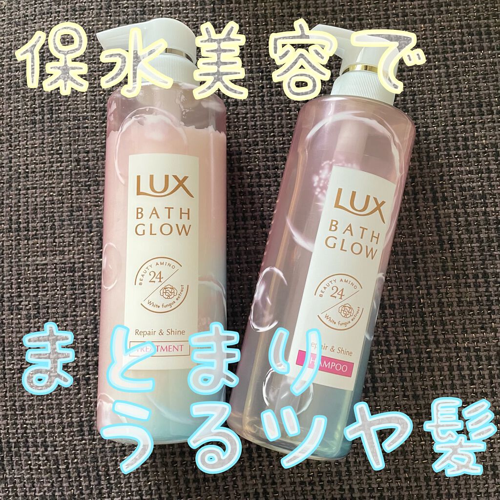 バスグロウ リペア&シャイン シャンプー/トリートメント/LUX/シャンプー・コンディショナーを使ったクチコミ(1枚目)