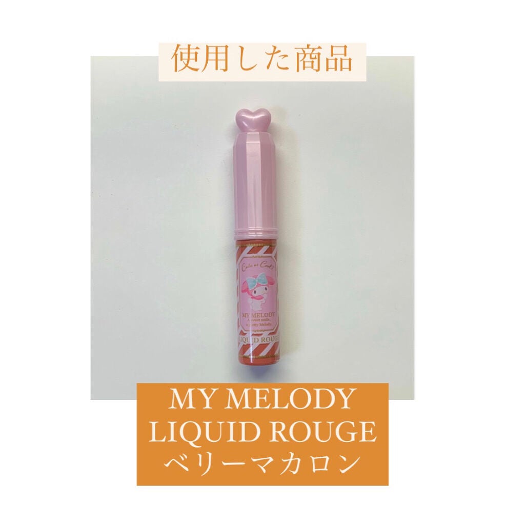 MMリキッドルージュA/セリア/口紅を使ったクチコミ(8枚目)