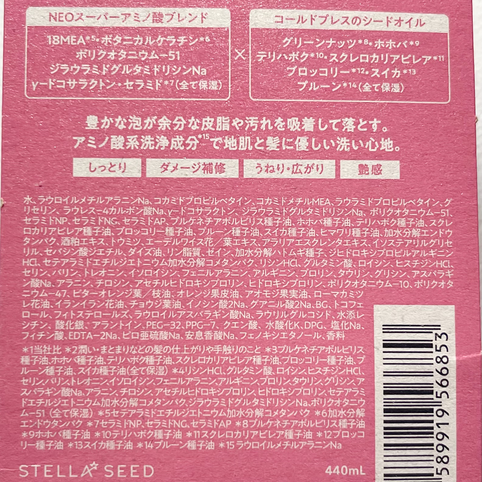 シャイニー＆モイスト シャンプー／ヘアトリートメント トリートメント本体440ml/アミノメイソン/市販シャンプーを使ったクチコミ（3枚目）