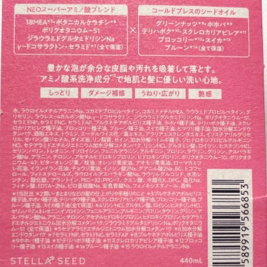 シャイニー＆モイスト シャンプー／ヘアトリートメント シャンプー本体440ml/アミノメイソン/シャンプー・コンディショナーを使ったクチコミ（3枚目）