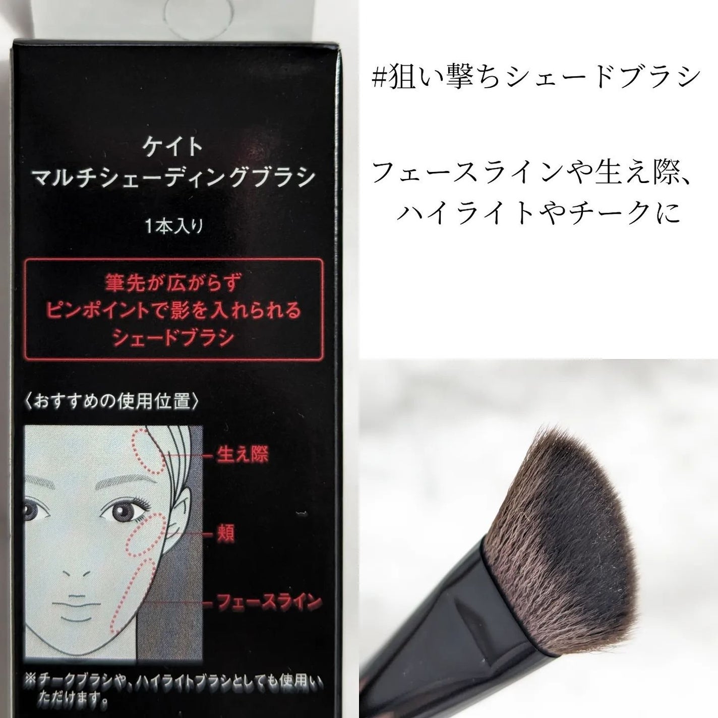 マルチシェーディングブラシ/KATE/メイクブラシを使ったクチコミ(4枚目)