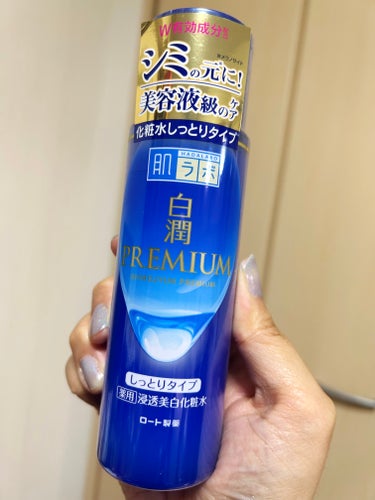 白潤プレミアム 薬用浸透美白化粧水(しっとりタイプ)/肌ラボ/化粧水を使ったクチコミ（1枚目）