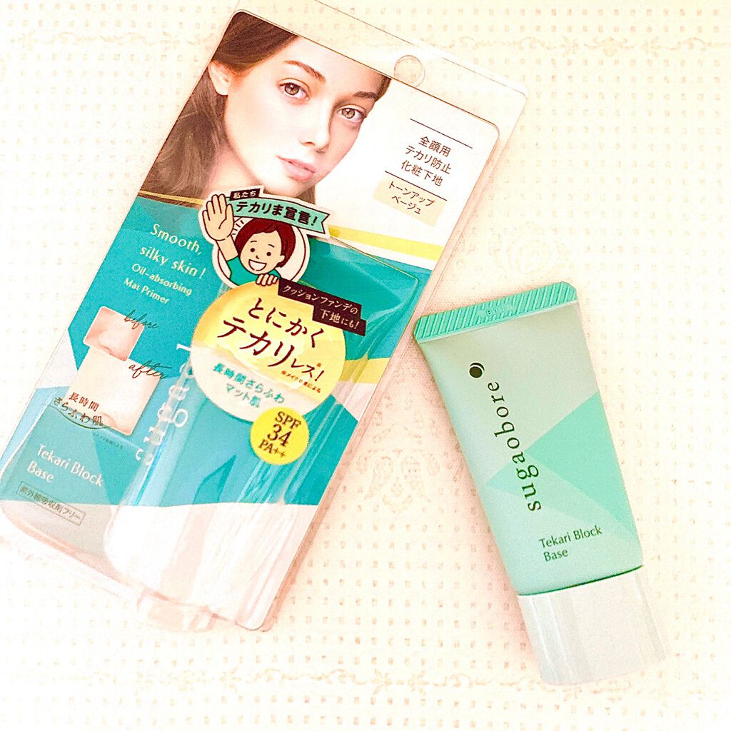 テカリブロック/素顔ぼれ/化粧下地を使ったクチコミ（1枚目）