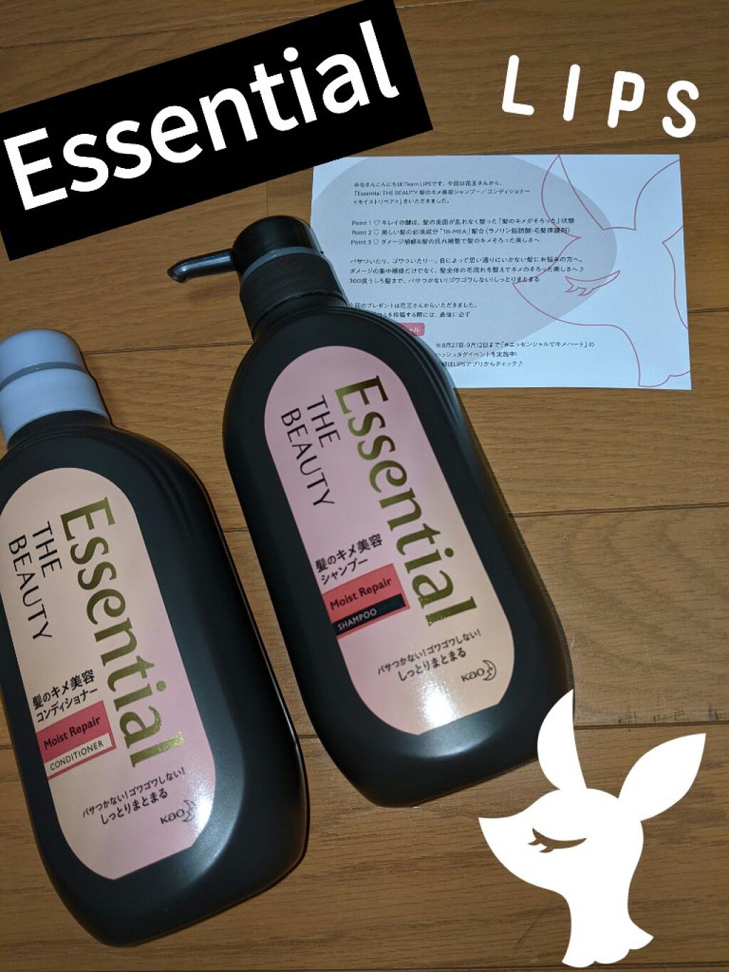 THE BEAUTY 髪のキメ美容シャンプー／コンディショナー＜モイストリペア＞	/エッセンシャル/市販シャンプーを使ったクチコミ（1枚目）