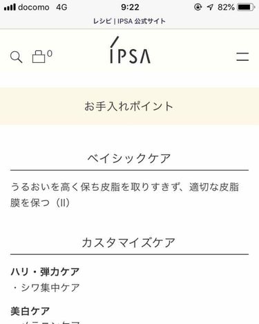 スキンチャージ CSエッセンス/IPSA/美容液を使ったクチコミ（4枚目）