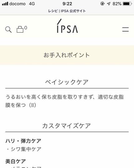 スキンチャージ CSエッセンス/IPSA/美容液を使ったクチコミ(4枚目)