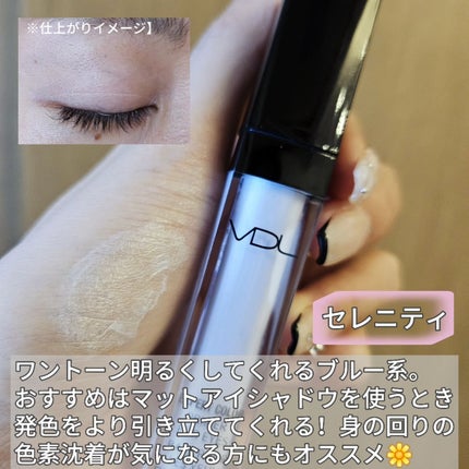 エクスパート カラー プライマー フォー アイズ/VDL/化粧下地を使ったクチコミ(5枚目)