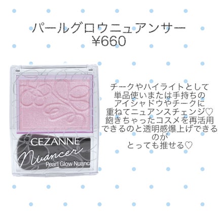 ハイライトスティック/CEZANNE/スティックハイライトを使ったクチコミ(2枚目)