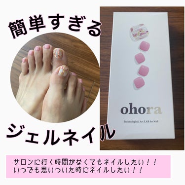 Pro Glossy Top Gel/ohora/ネイルトップコート・ベースコートを使ったクチコミ（1枚目）