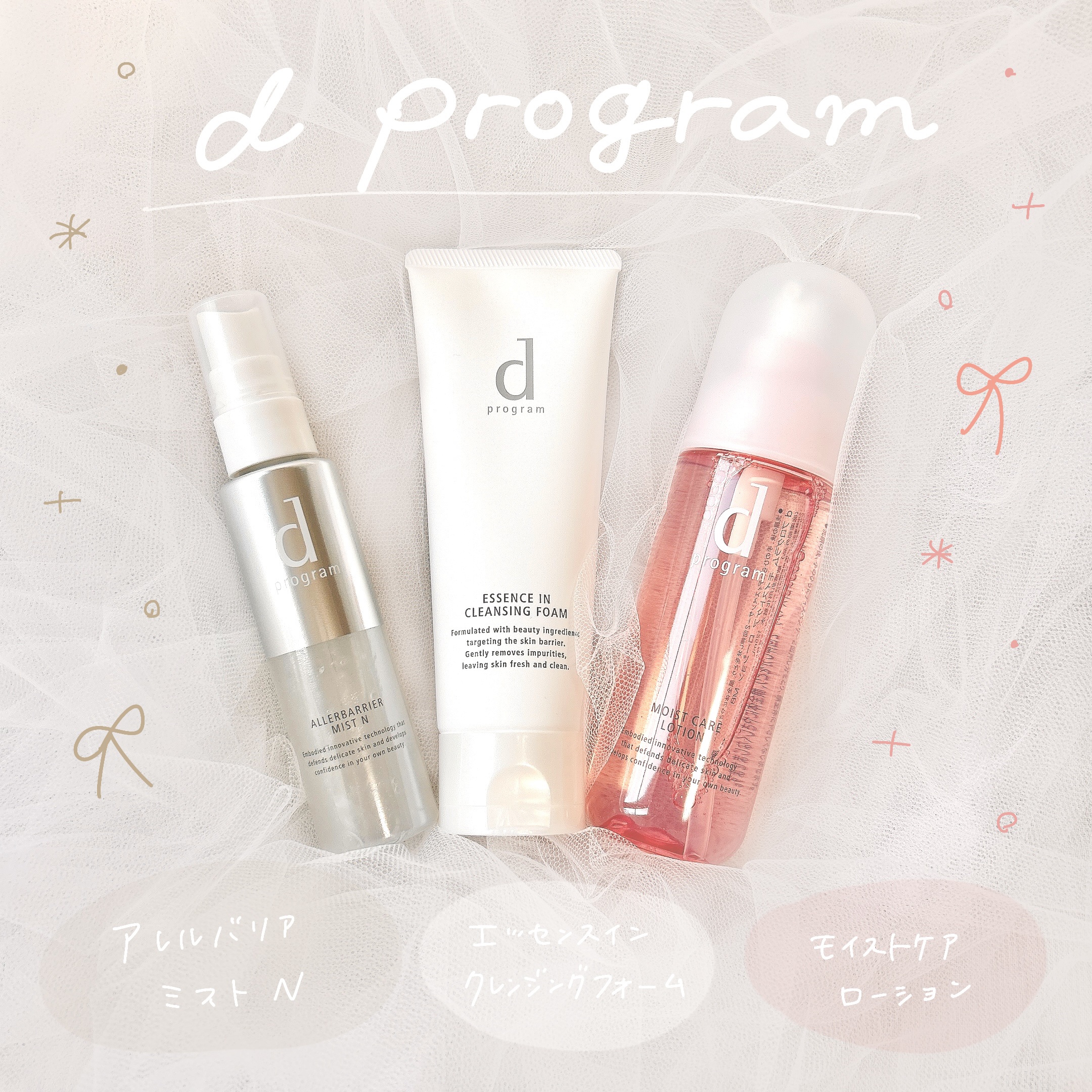 アレルバリア ミスト Ｎ/d プログラム/ミスト状化粧水を使ったクチコミ（1枚目）