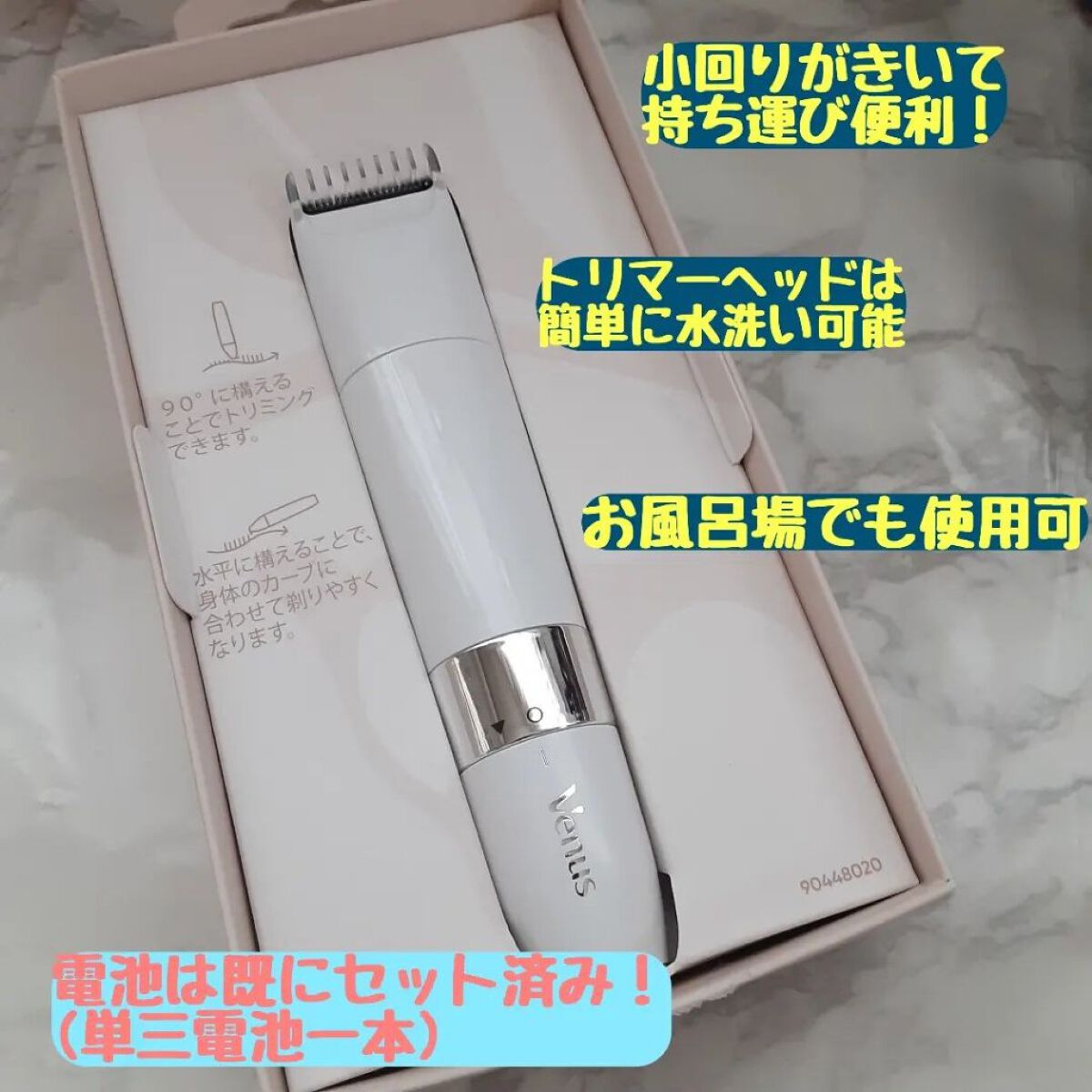 ヴィーナス VIO ヘア&スキン 電動トリマー/Gillette Venus/シェーバーを使ったクチコミ（2枚目）