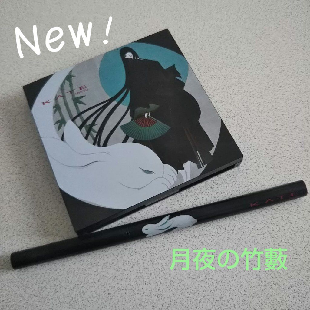 トーンディメンショナルパレット/KATE/メイクアップキットを使ったクチコミ(1枚目)