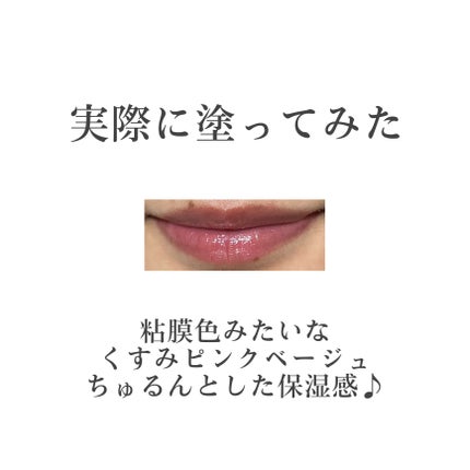 ジェルフィットティント/AMUSE/リップティントを使ったクチコミ(6枚目)